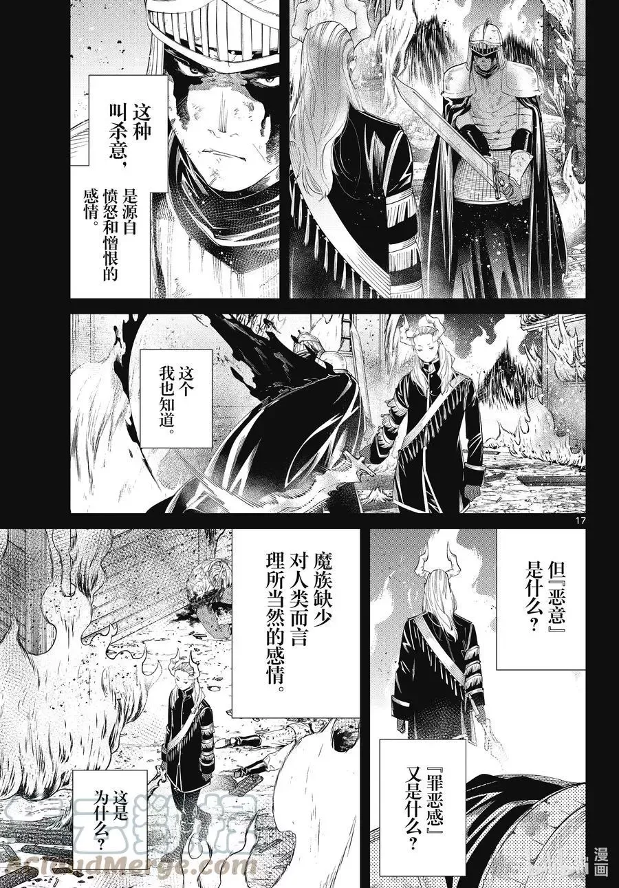 第87话 善意16