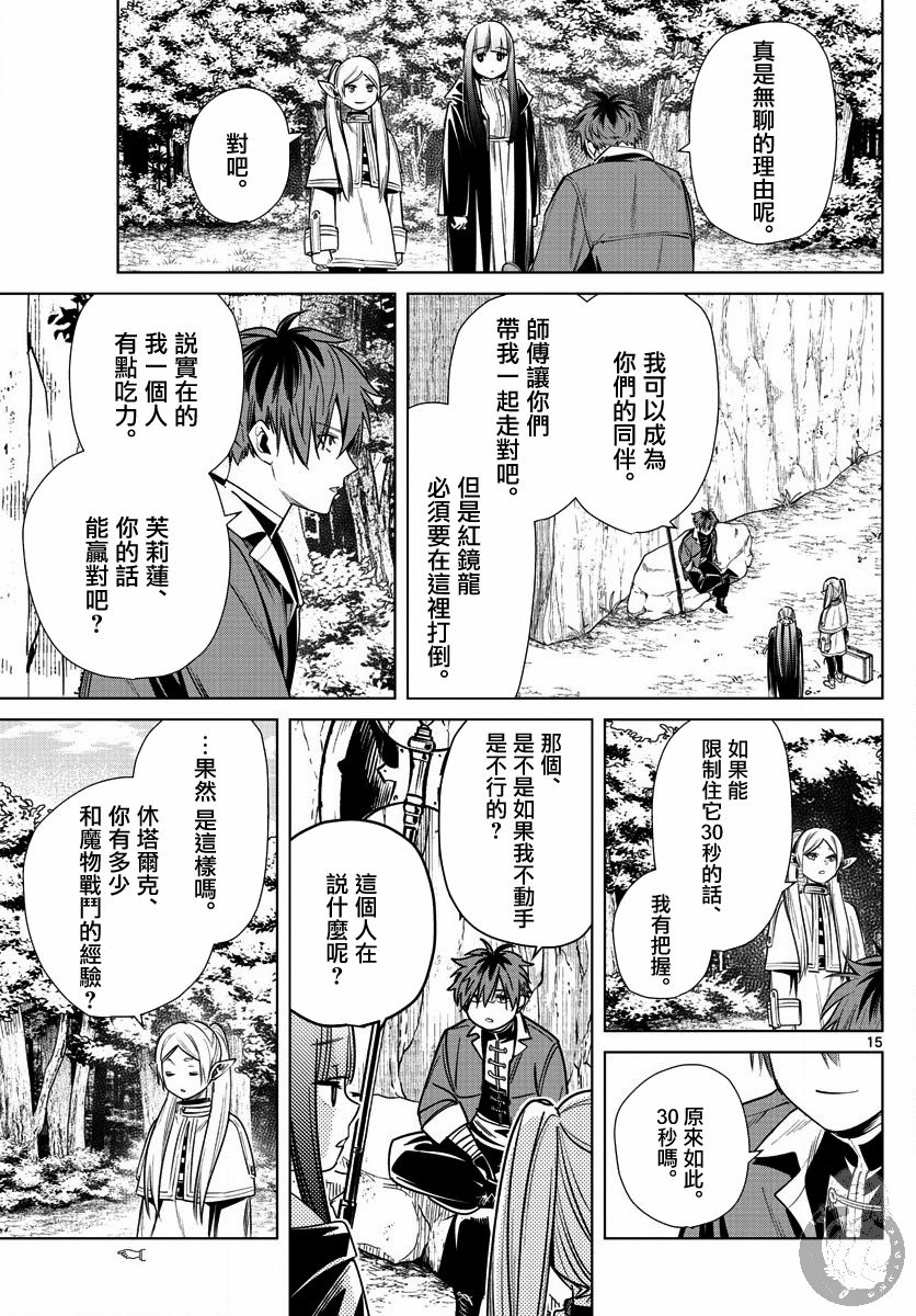 10话15