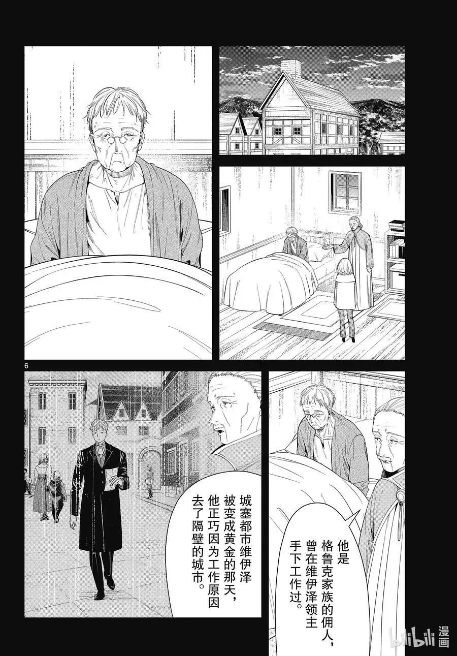 第84话 不知死活5