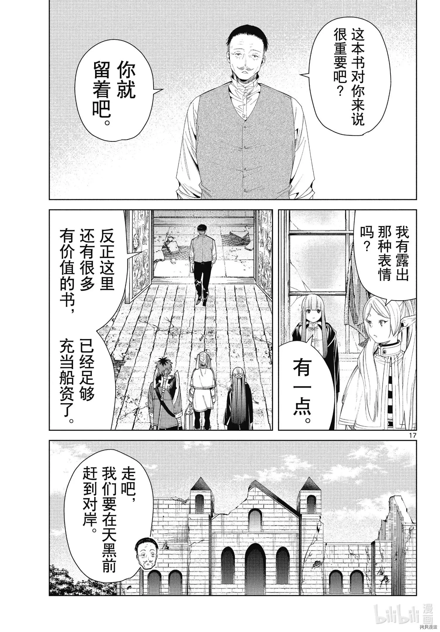 第78话16