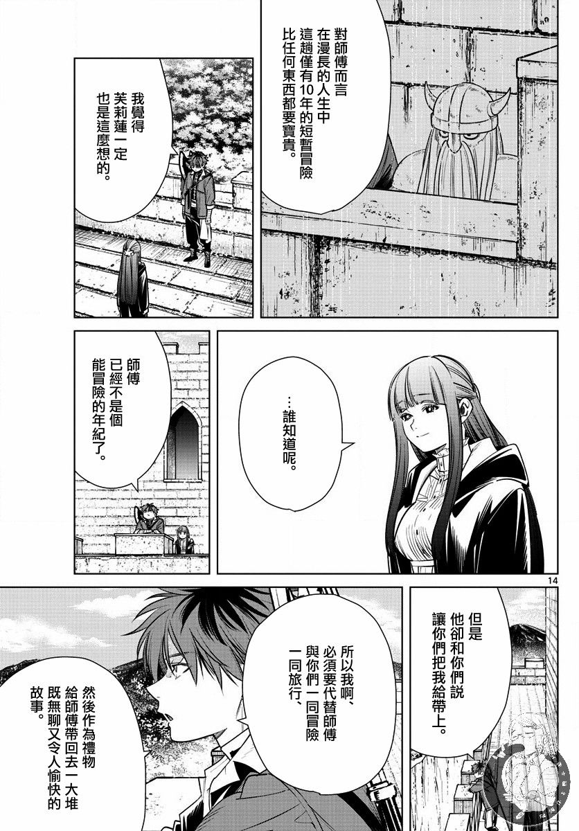 12话13