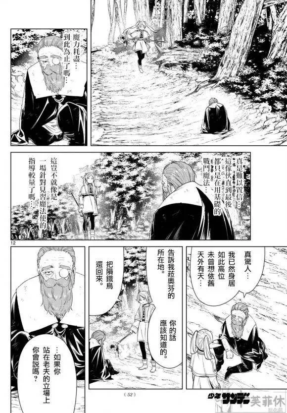 第44话12