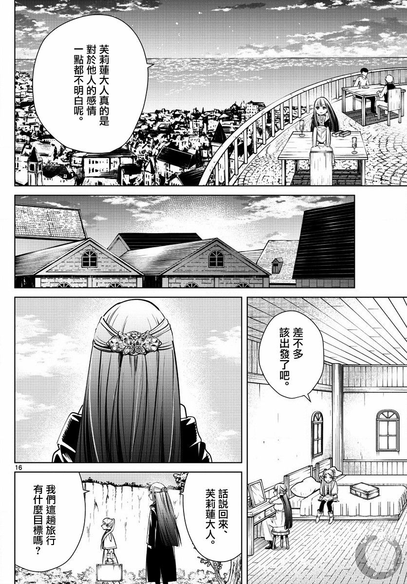 4话16