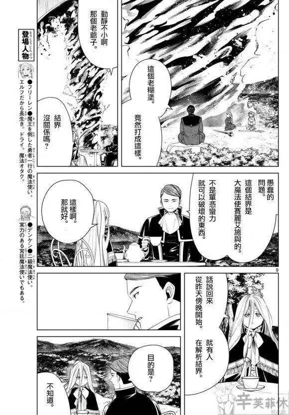 第44话9