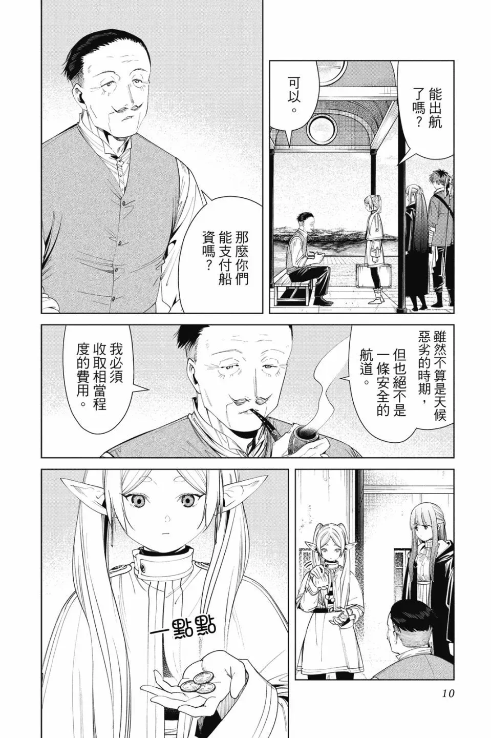第09卷11