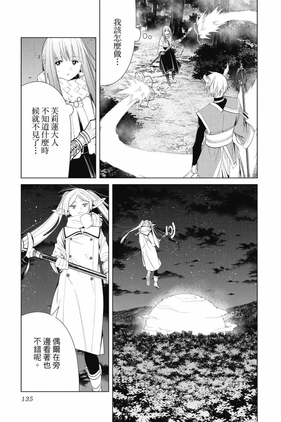 第08卷136