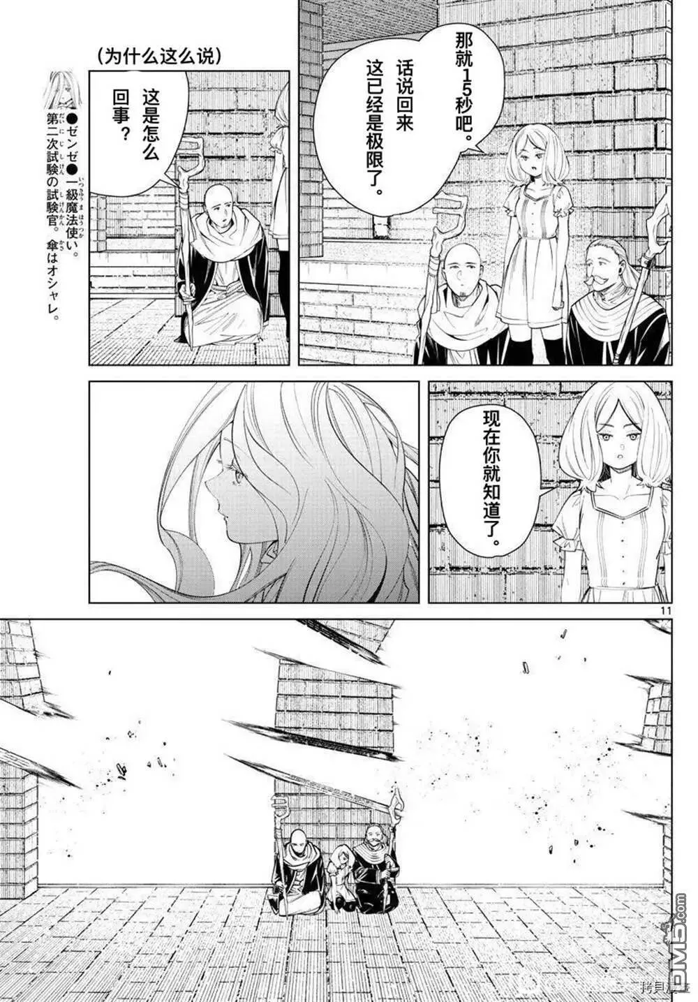 第51话9
