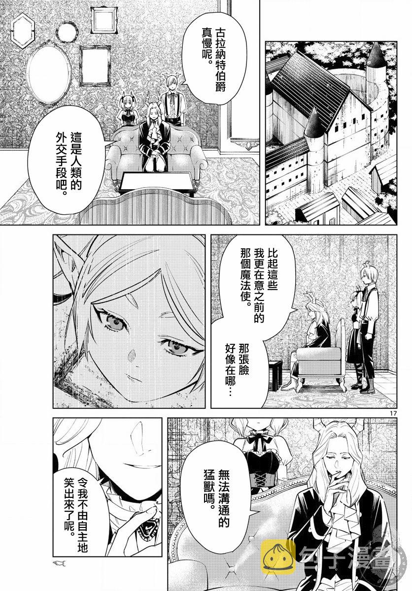 14话17