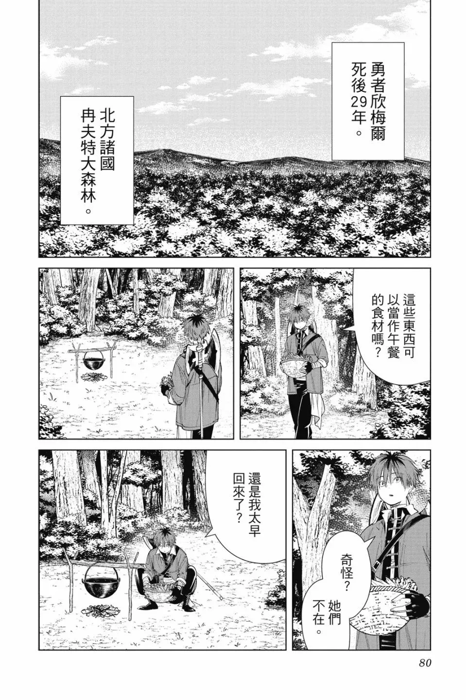 第07卷79