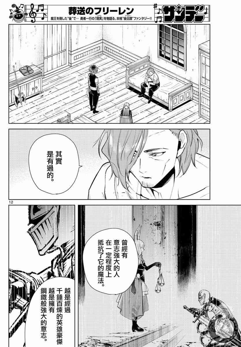 18话12