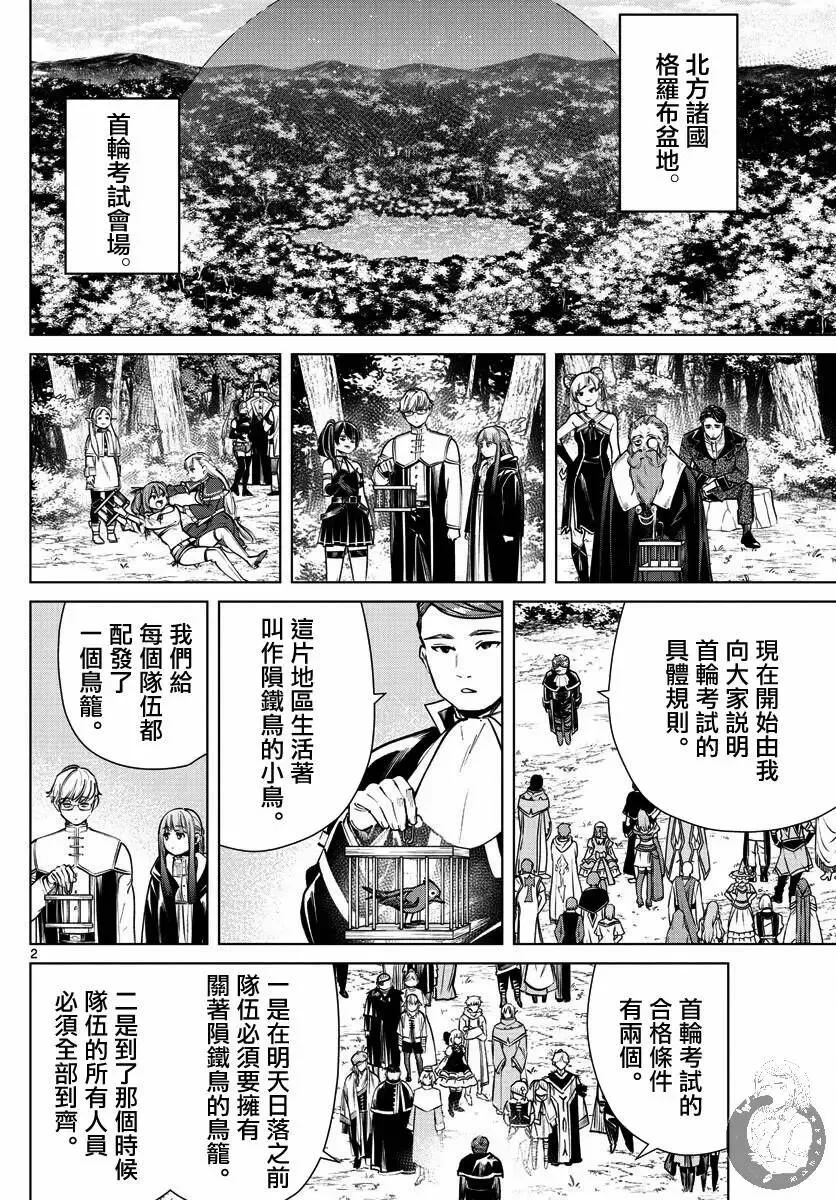 第38话2