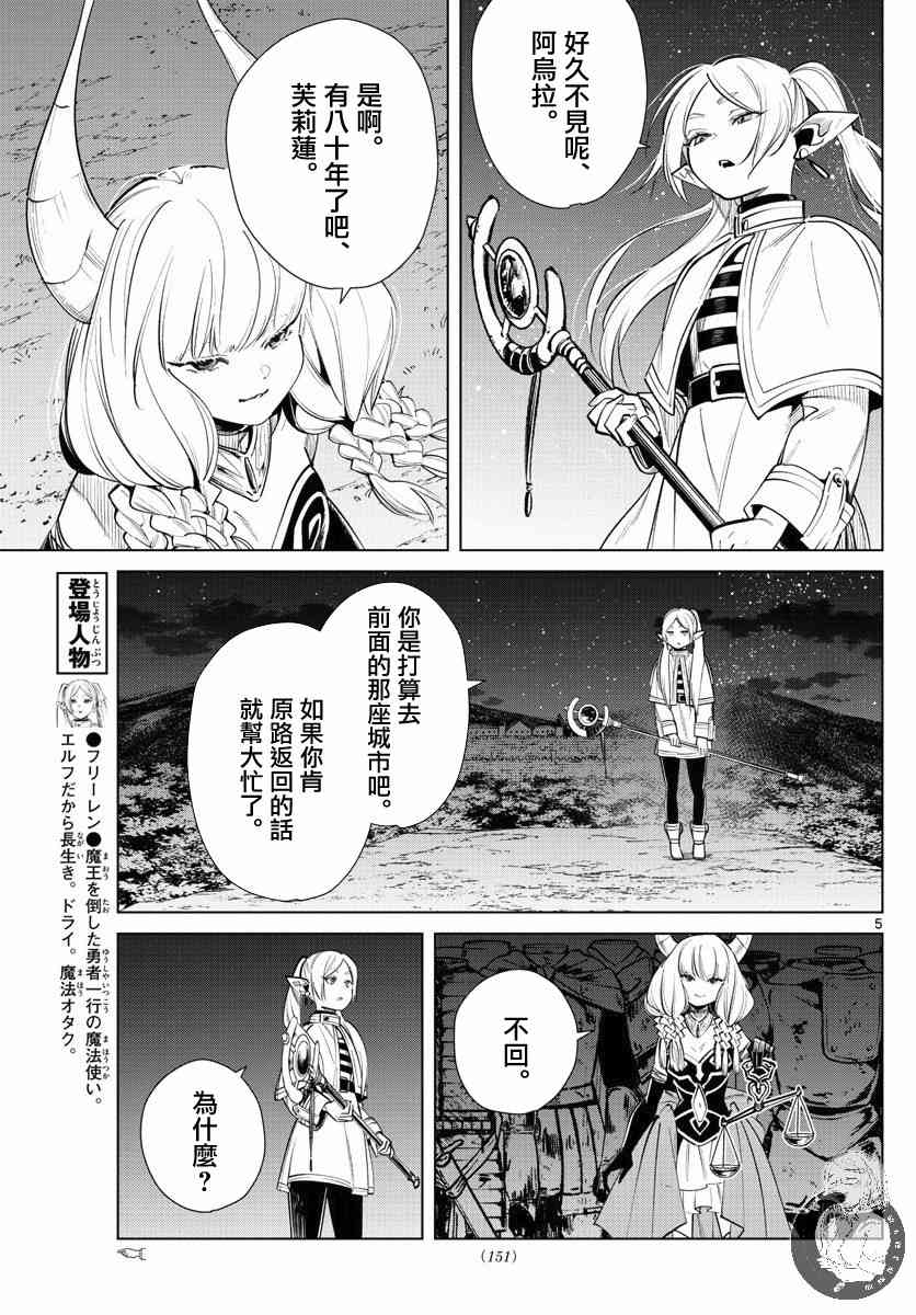 18话5