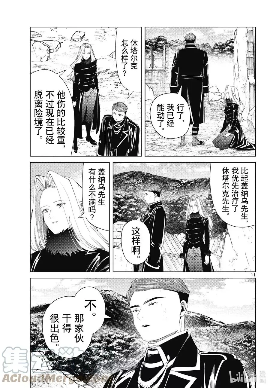 第76话 了断10