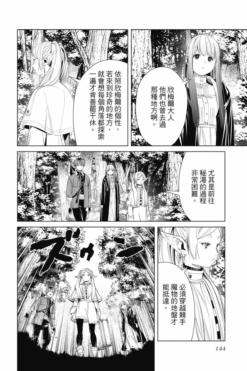 第07卷143