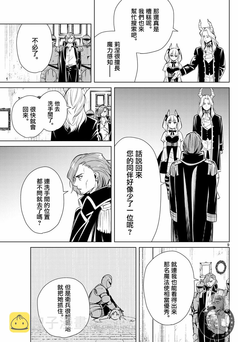 16话9