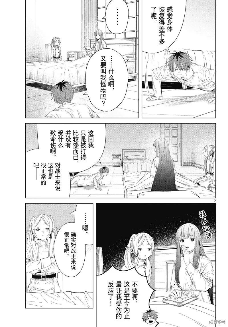第104话6