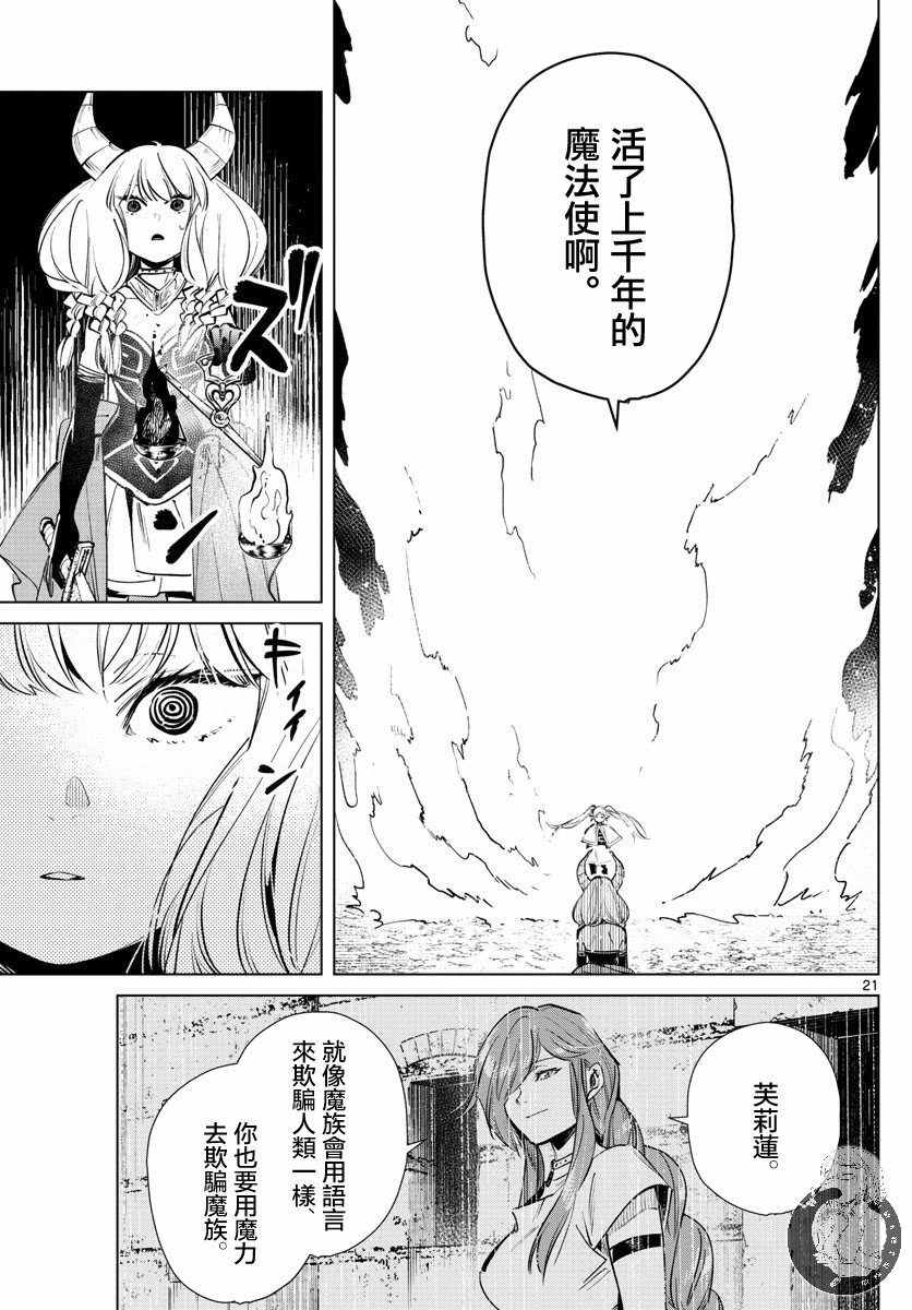 22话21