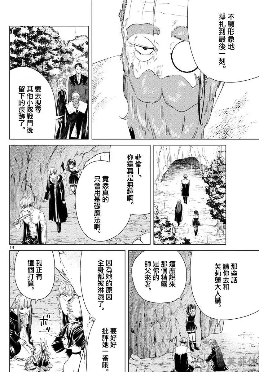 第45话12