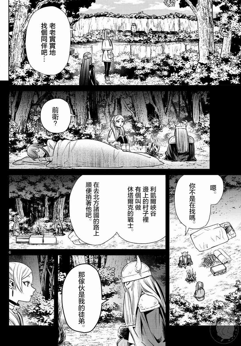 10话6