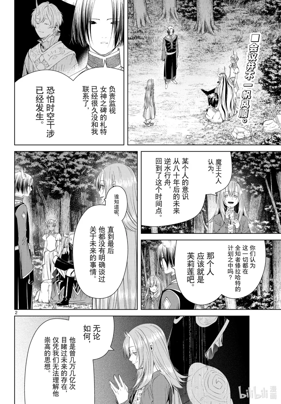 第116话19