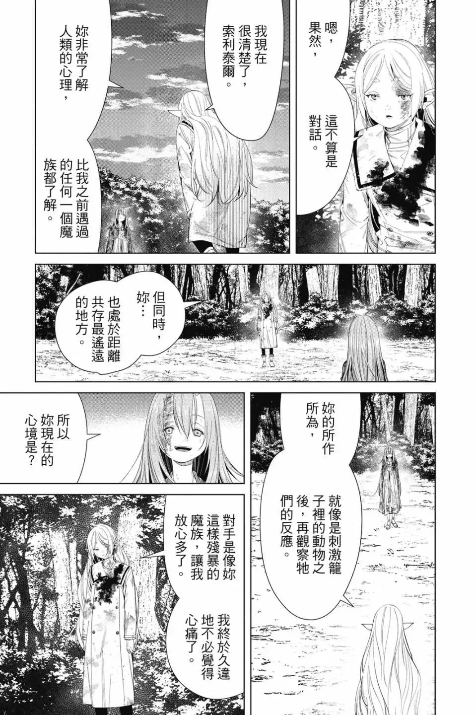 第11卷51