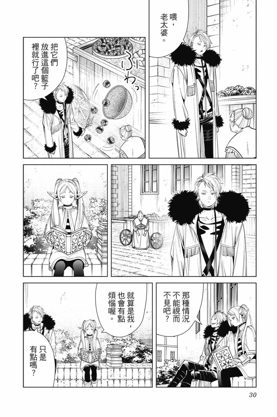 第07卷29