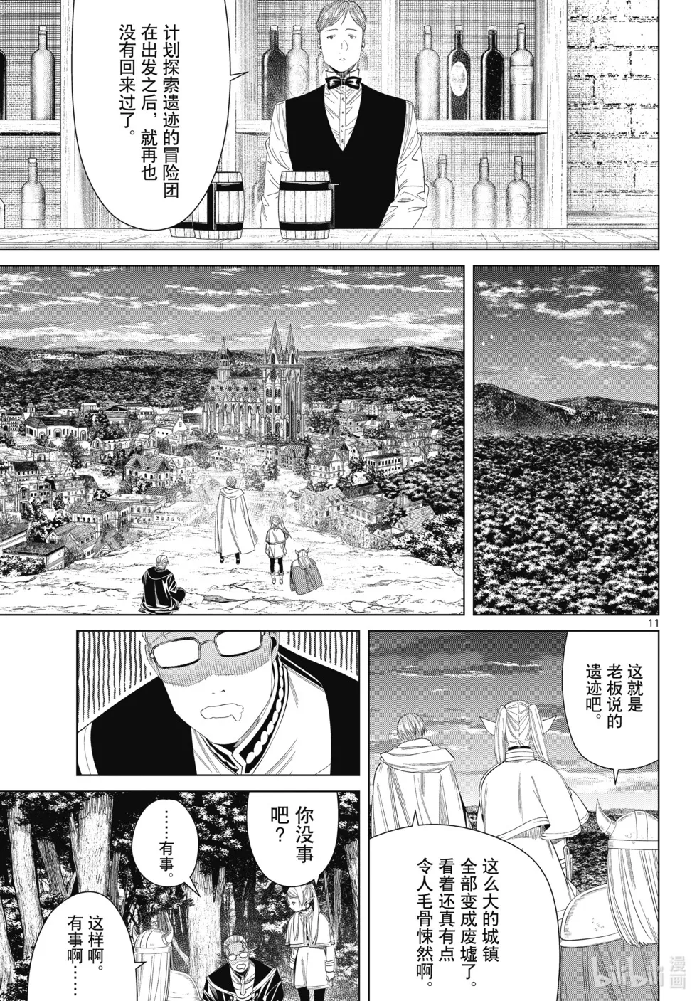 第113话10