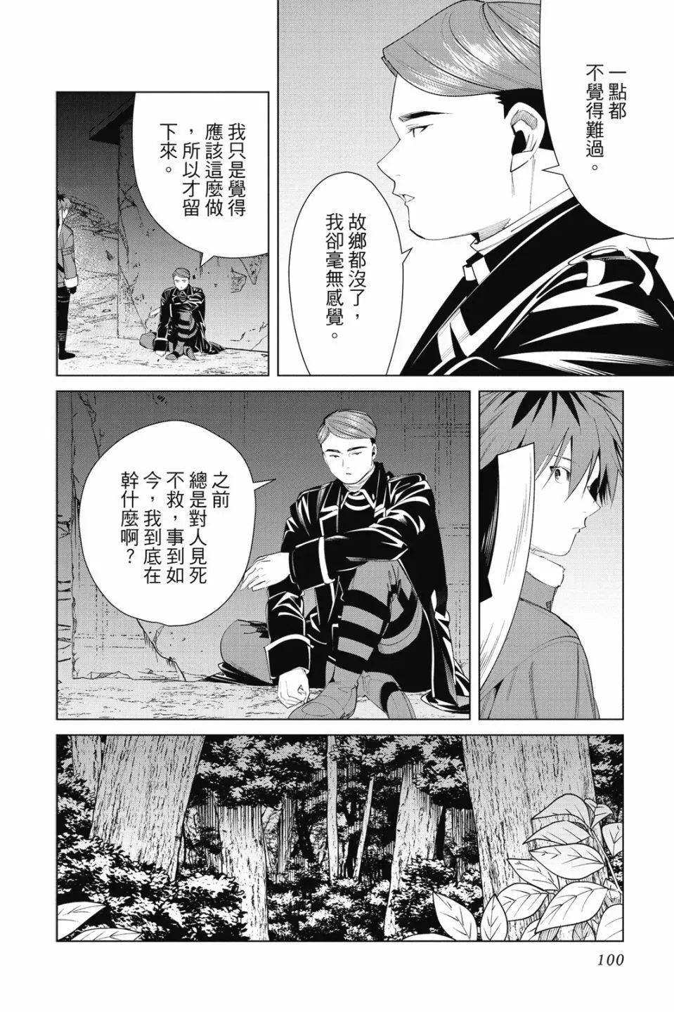 第08卷101