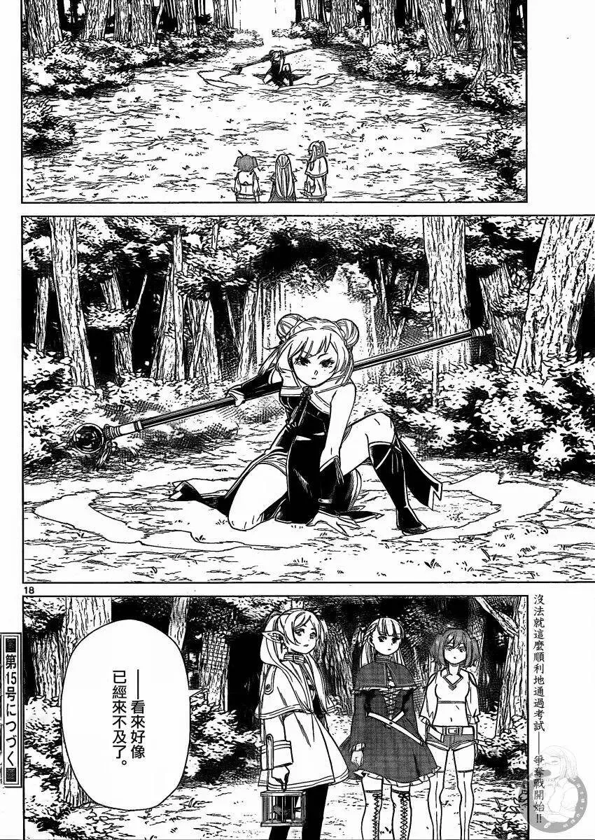 第40话18