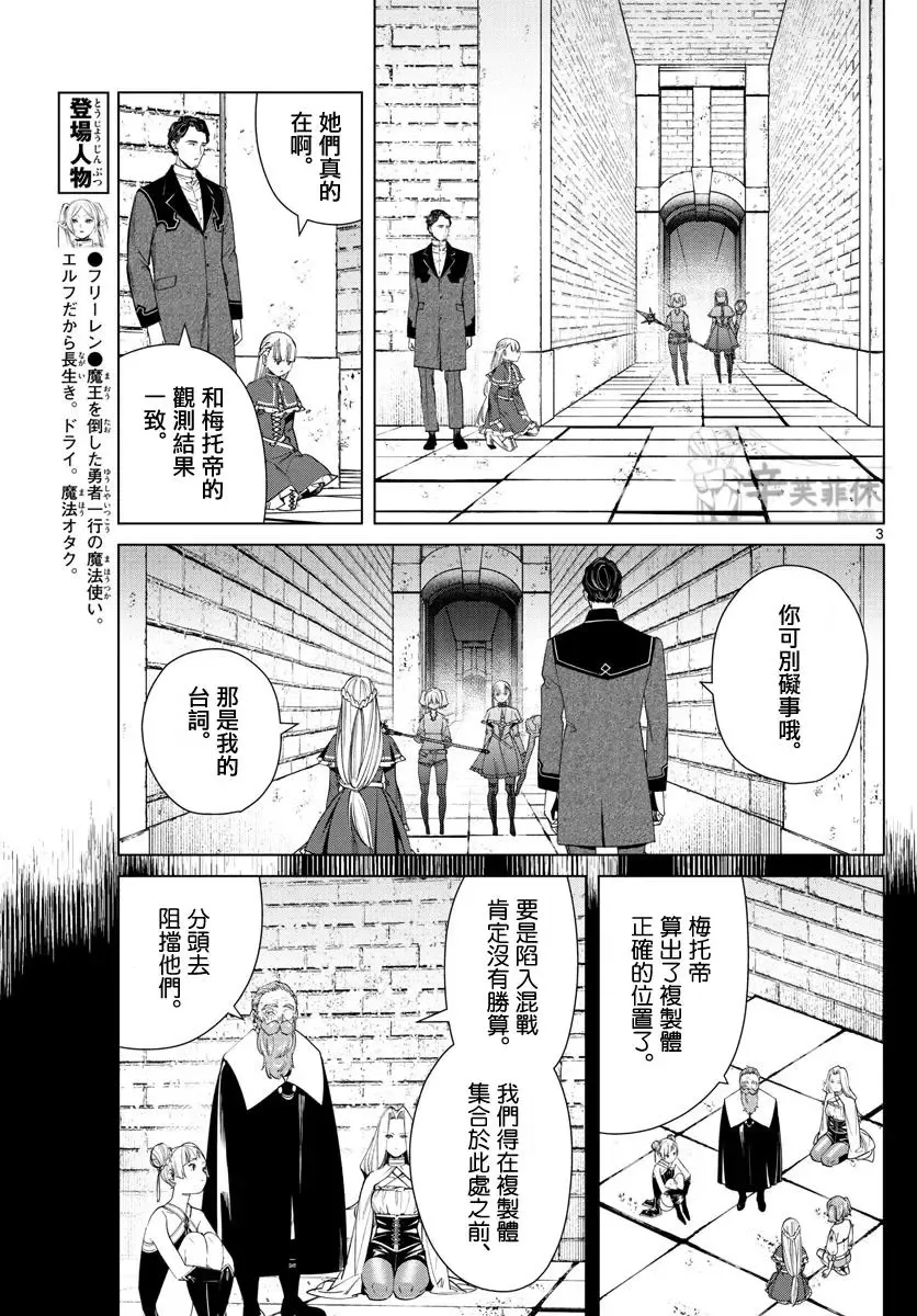 第54话2