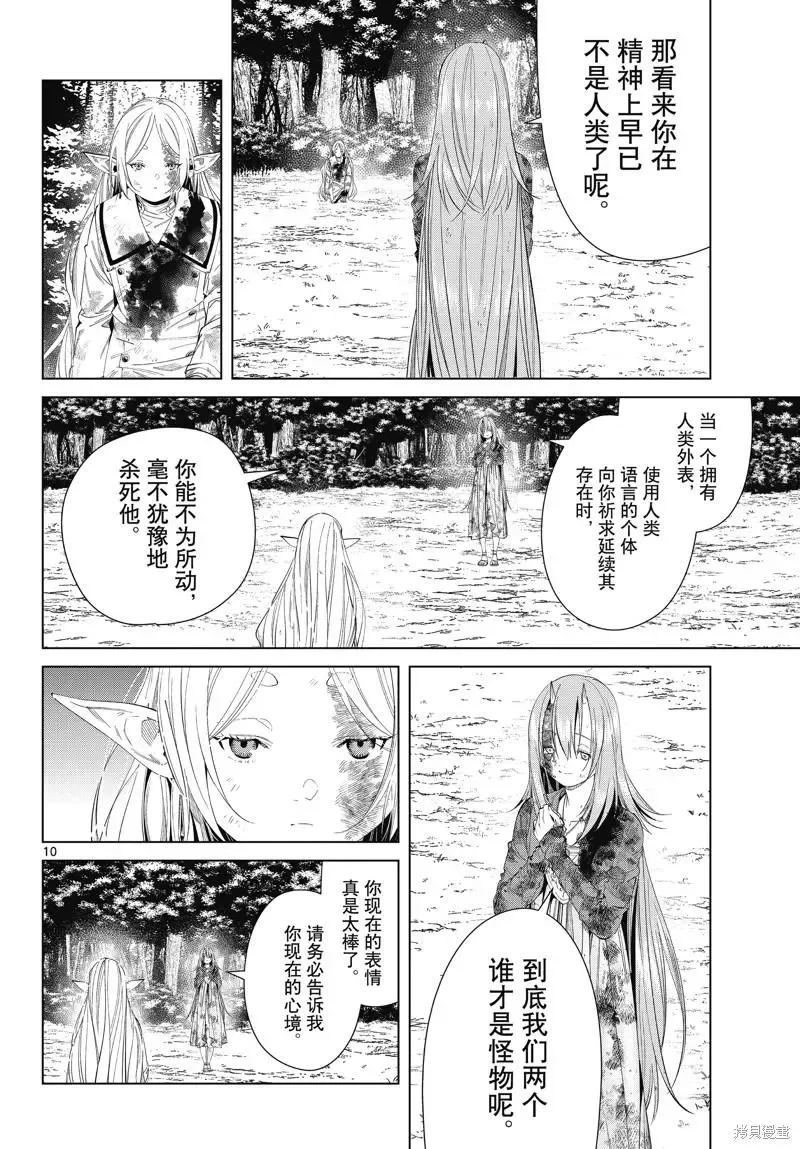 第100话9