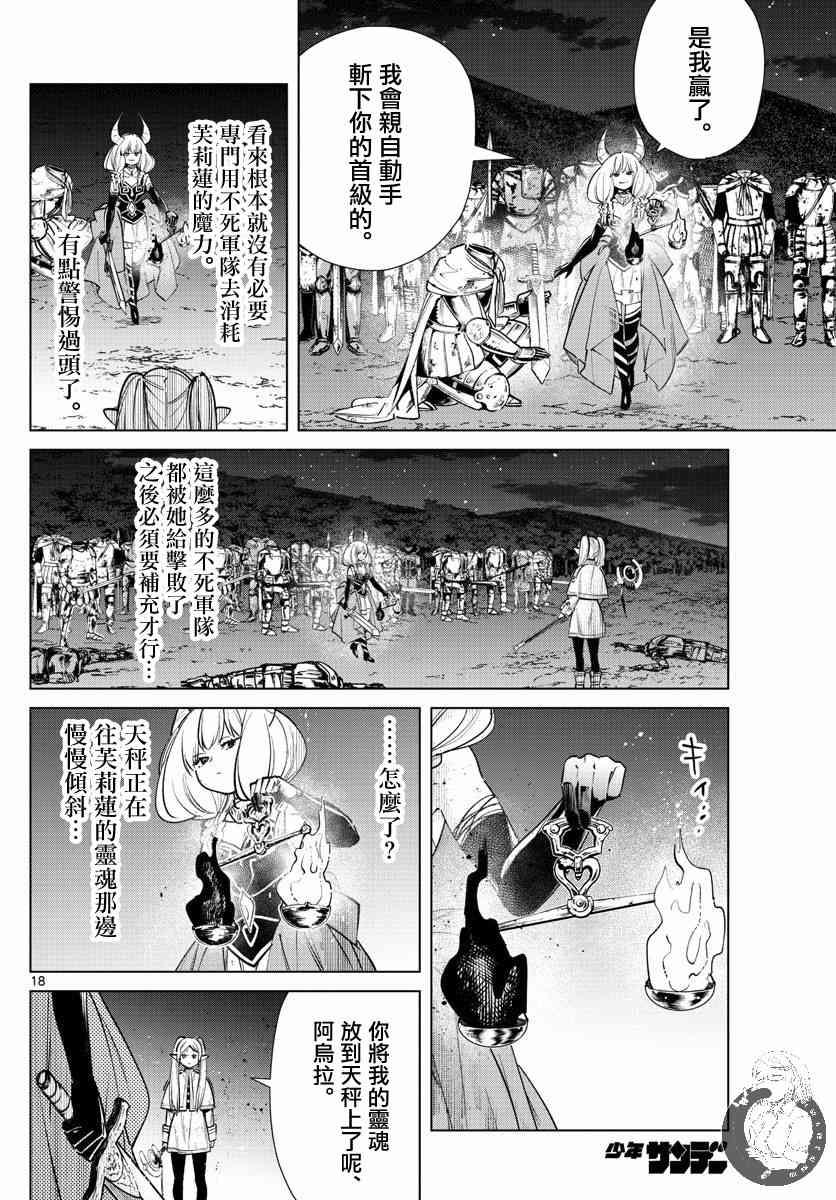 22话18