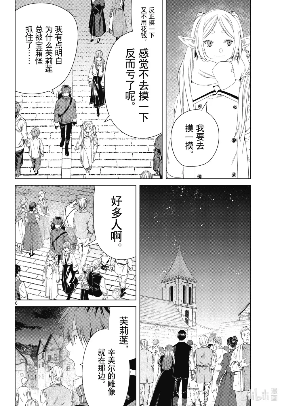 第120话5