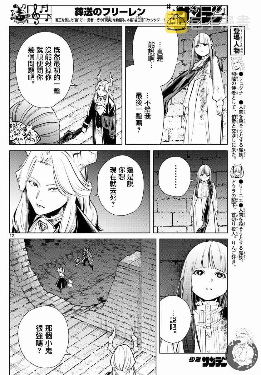 19话12