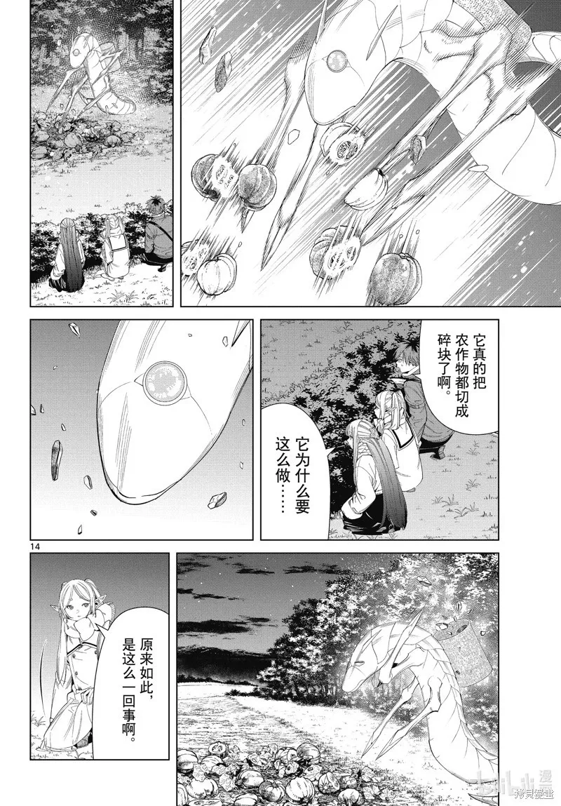 第105话13