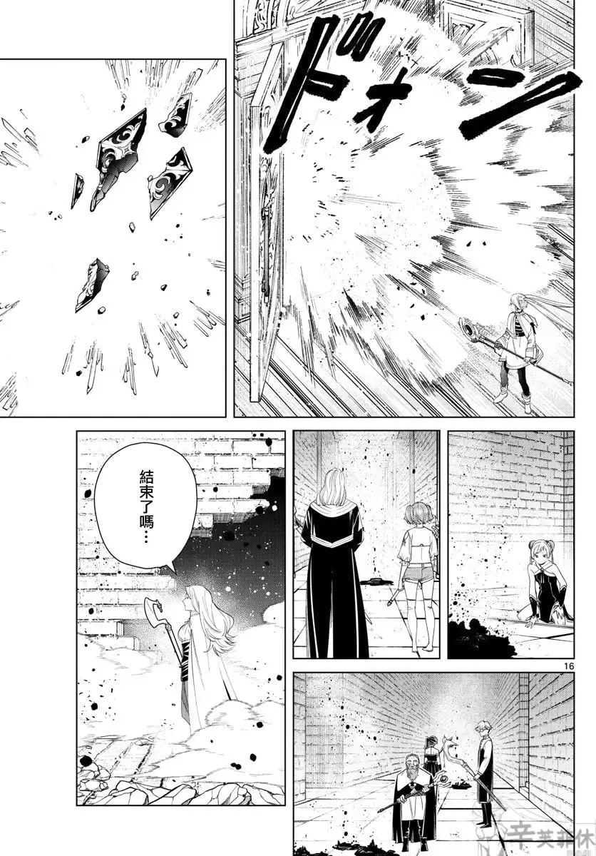 第55话14