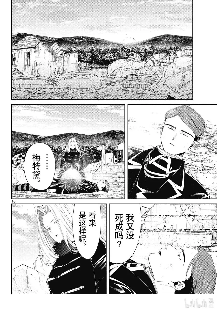 第76话 了断9
