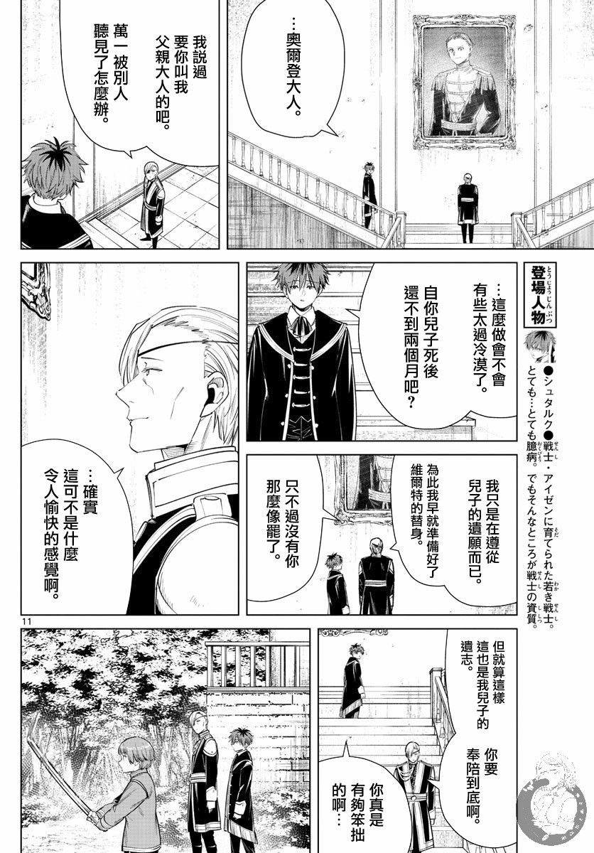 32话11