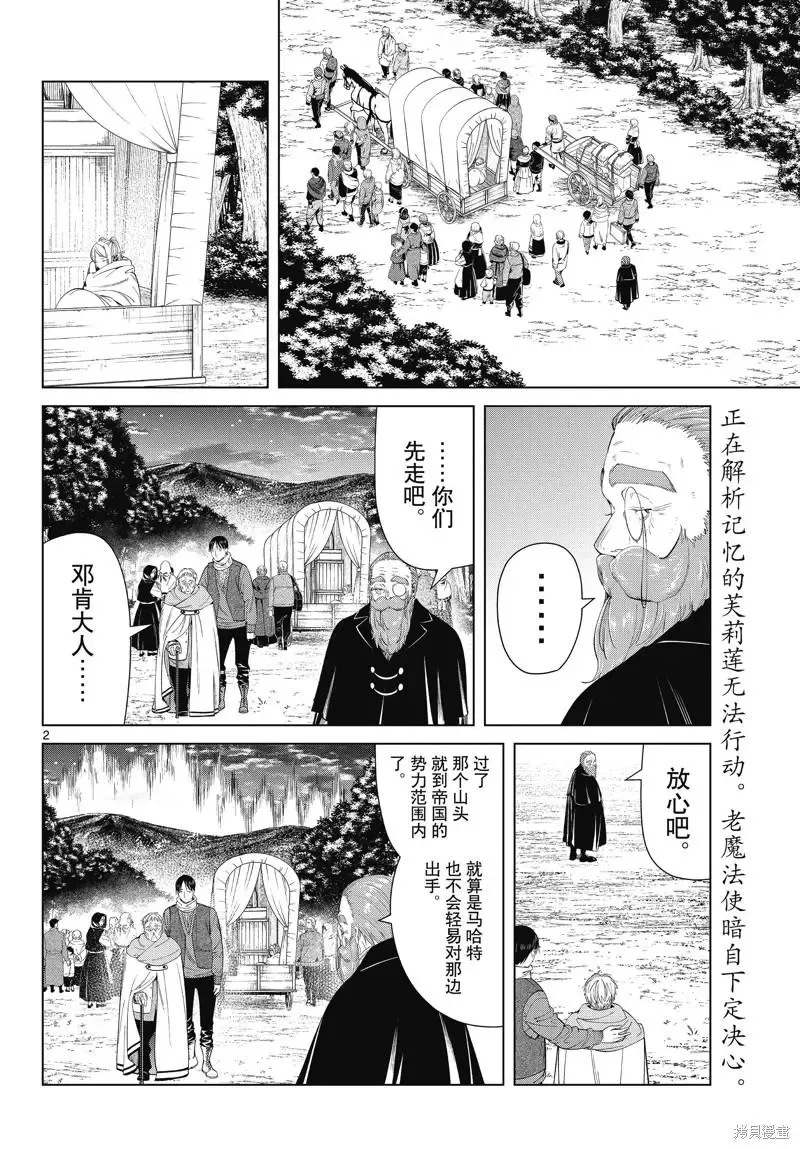 第96话1