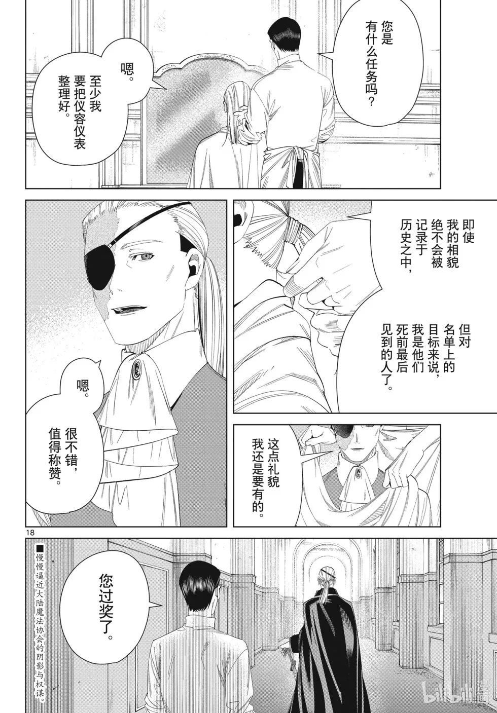 第126话 新的任务17