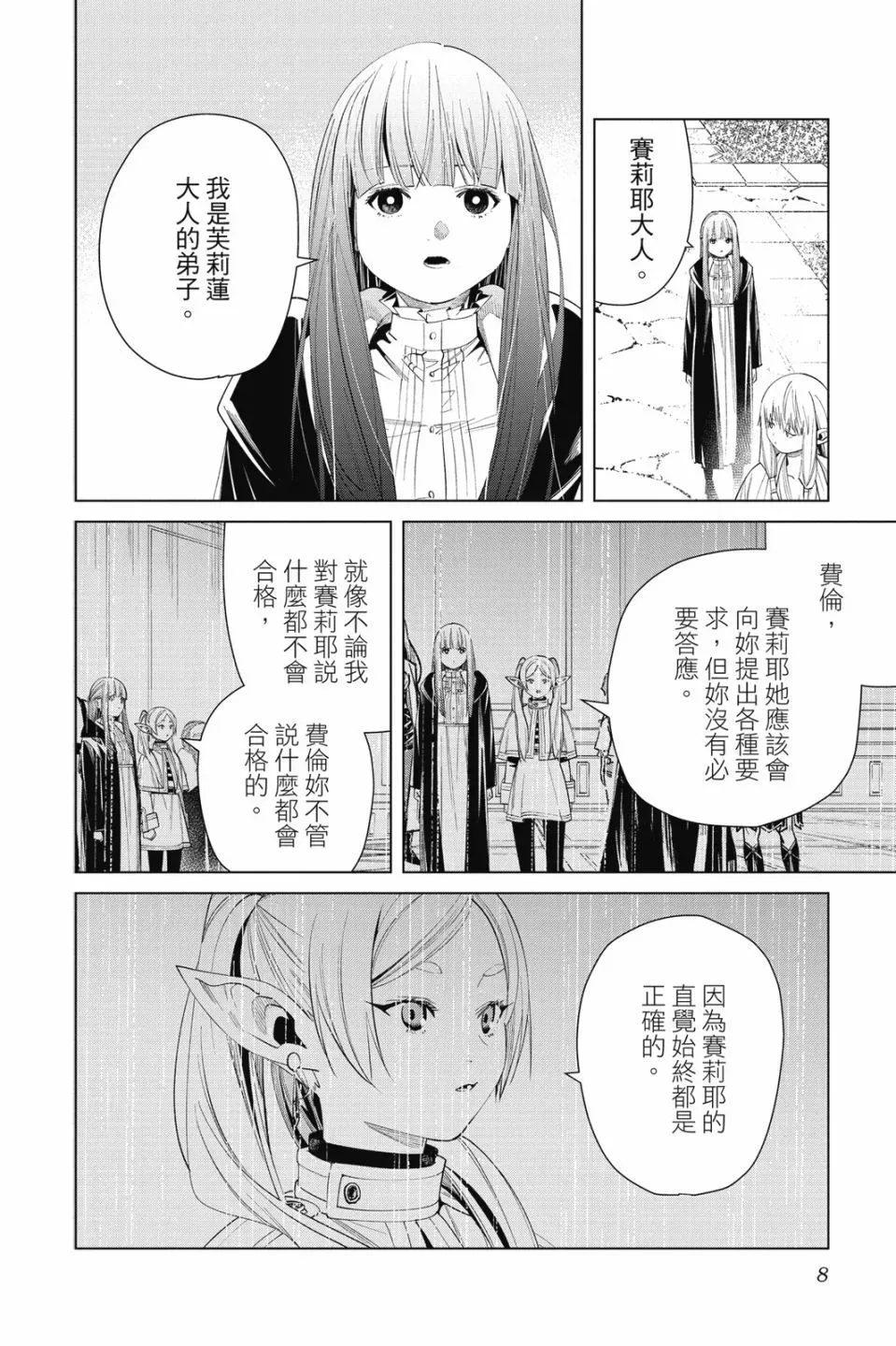 第07卷7