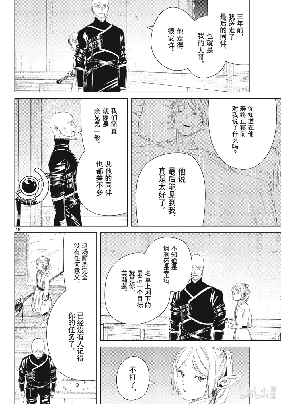 第125话 家人17