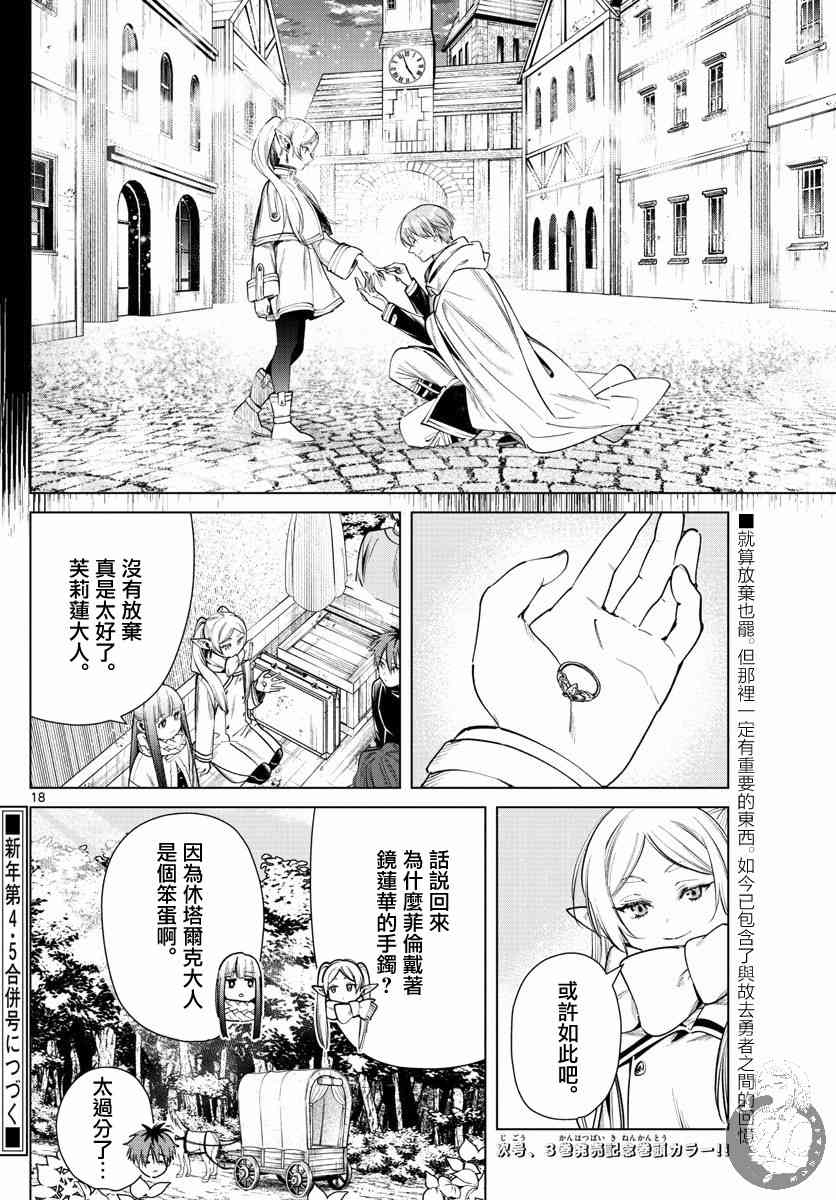 30话18