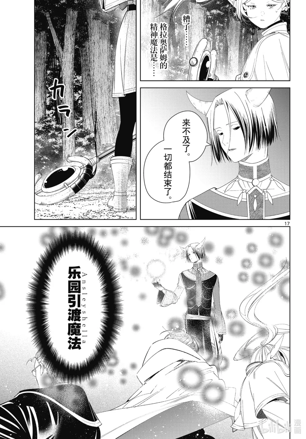 第117话16