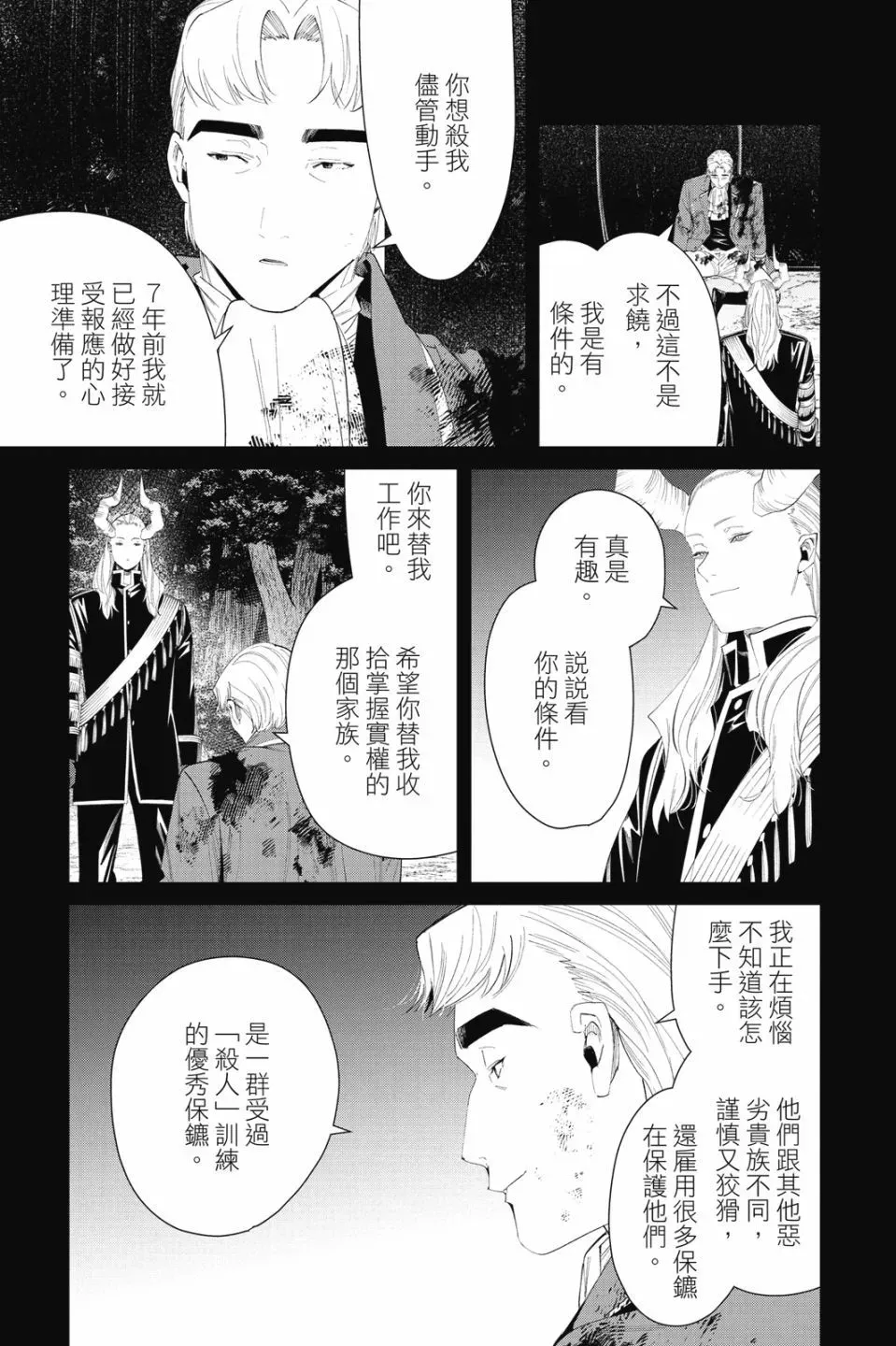 第10卷54