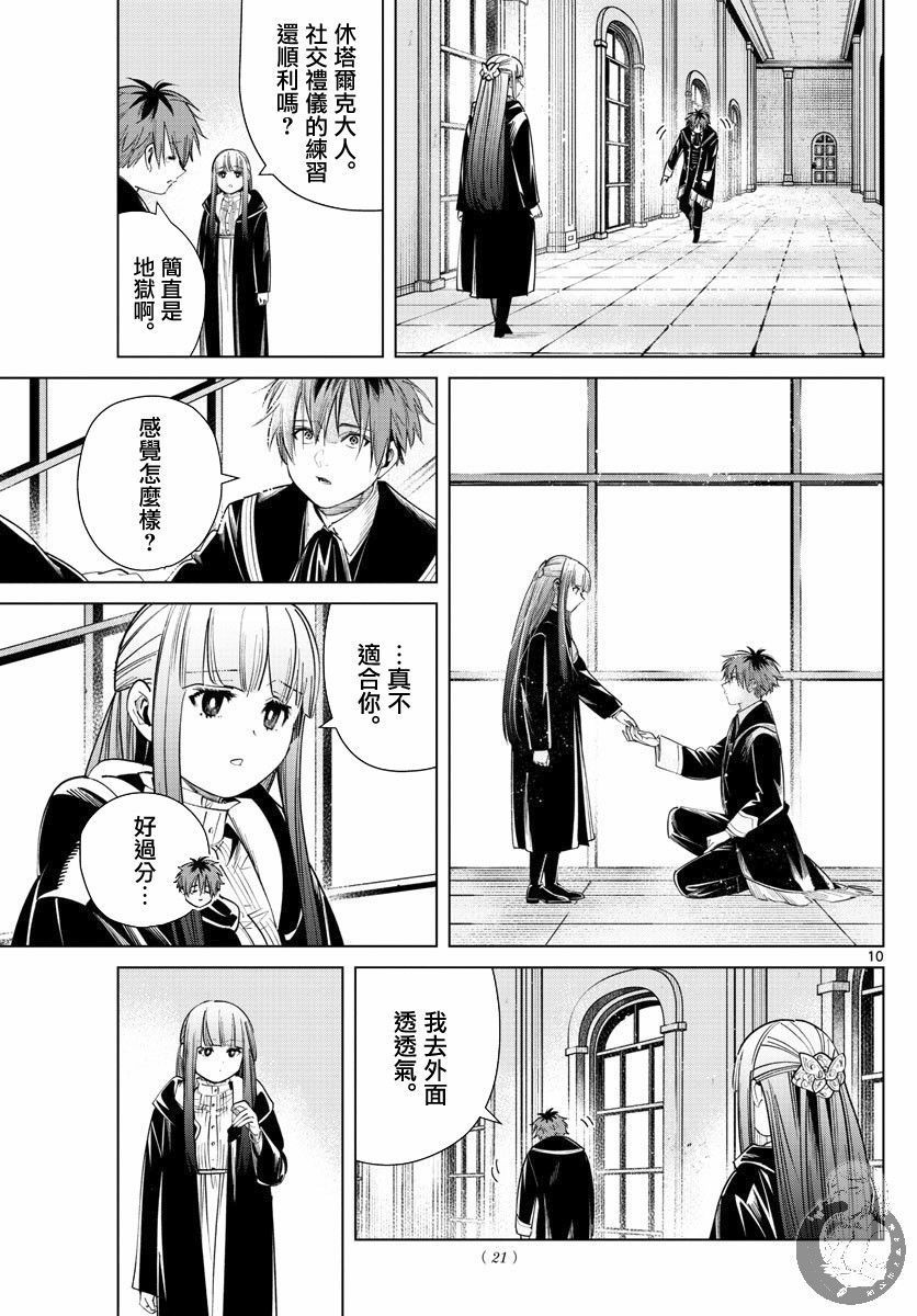 32话10
