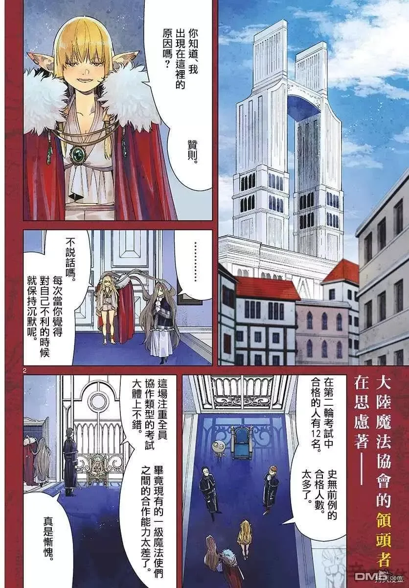 第57话 第三轮考试1