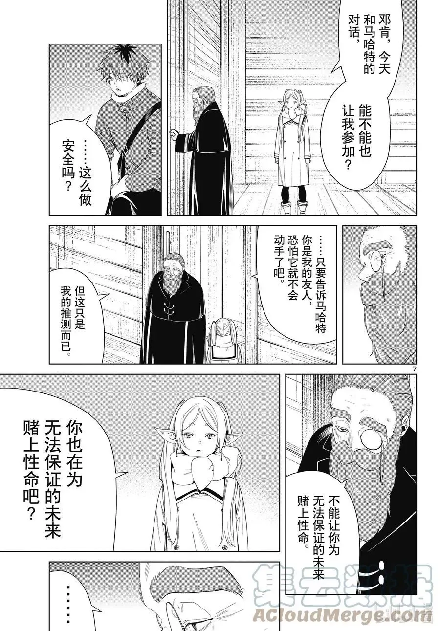 第86话 对话6