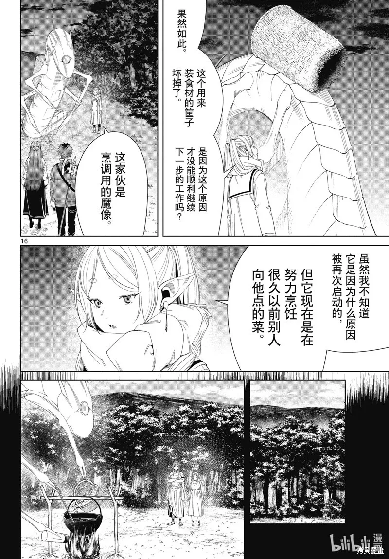 第105话15
