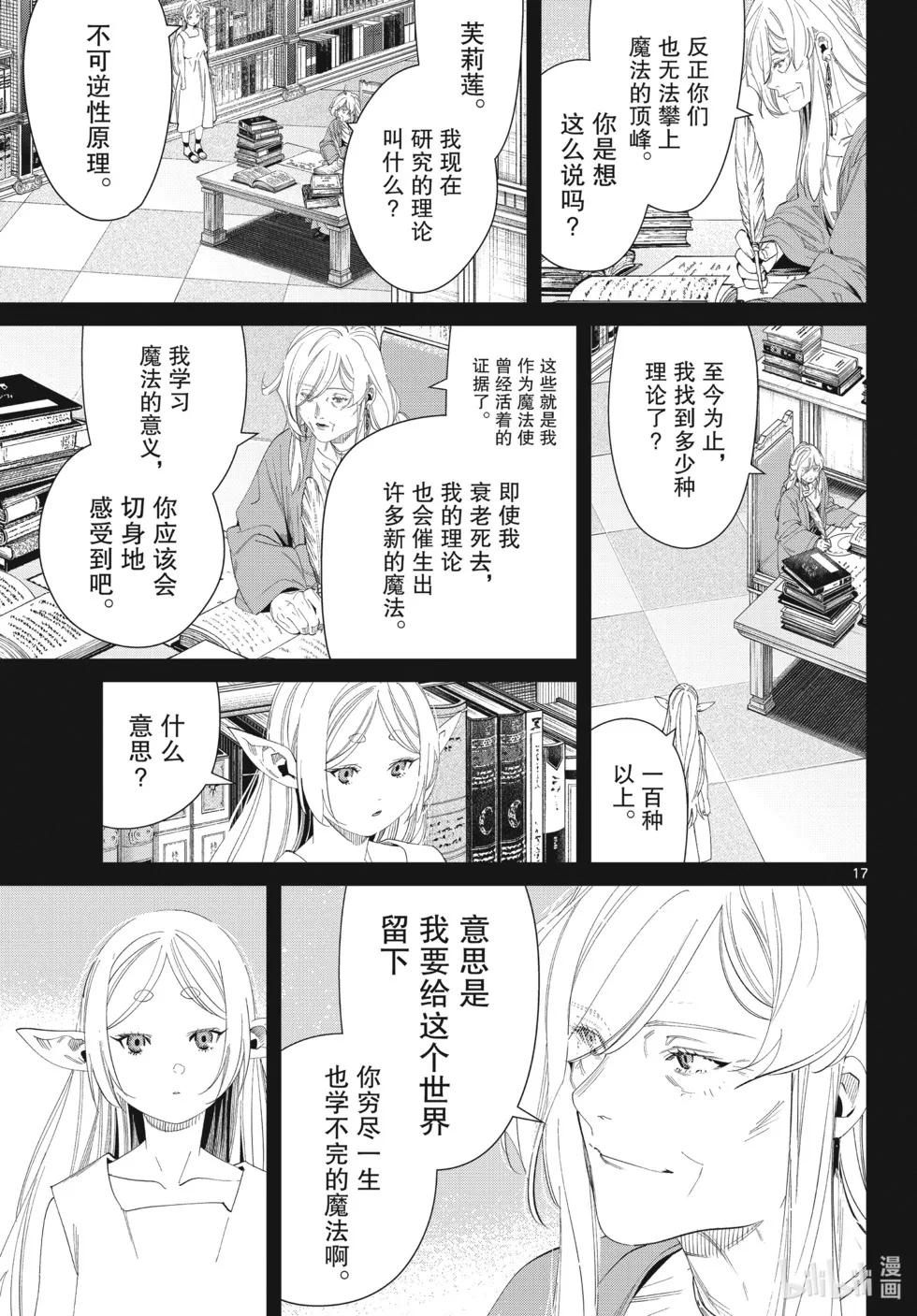 第122话16